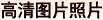 温州动Rp_温州动R事故_7?3日温州动车追事?