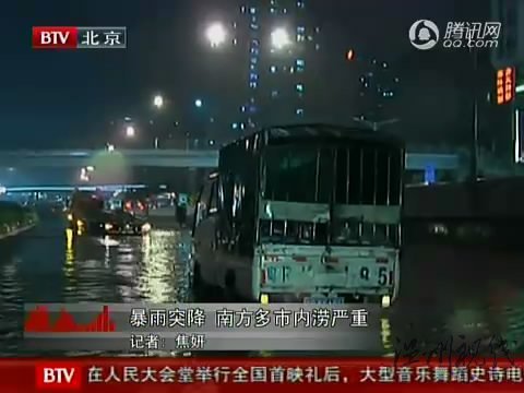 視頻：廣州暴雨預警三級跳 再次造成嚴重內澇
