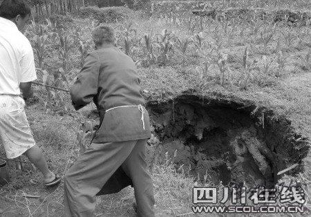 四川長寧天坑增至43個(gè)附近居民緊急轉(zhuǎn)移(圖)