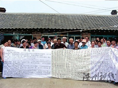 村民們展示為趙明陽(yáng)求情的條幅