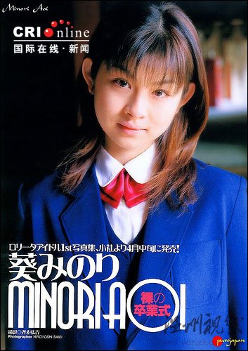 日本AV女優(yōu)宣傳畫惹爭(zhēng)議 蘇州城管已拆除(圖)