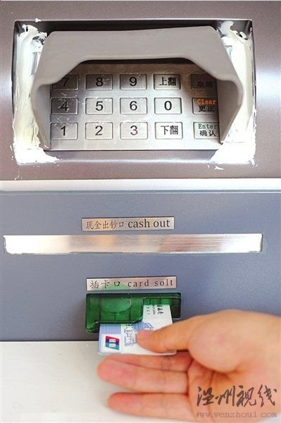 “ATM機(jī)”無(wú)論出鈔口還是插卡口都做得足以亂真。