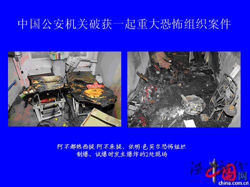 中國破獲新疆恐怖襲擊案 抓捕10余人