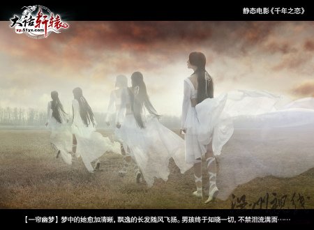第12幕：【一簾幽夢】夢中的她愈加清晰，飄逸的長發隨風飛揚。男孩終于知曉一切，不禁淚流滿面……