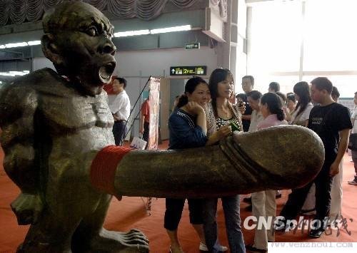 第七屆全國（廣州）性文化節(jié)