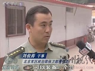 非軍人穿著軍服現(xiàn)象調(diào)查
