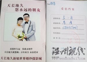 情婦發帖控訴局長重婚續:當事局長已停職審查