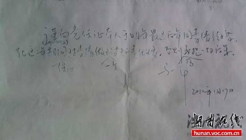 情婦發帖控訴局長重婚續:當事局長已停職審查