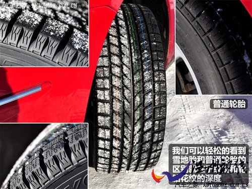 打造高性價(jià)比國民車 奇瑞A3冰雪試駕會(huì) 汽車之家