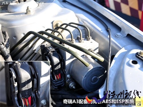 打造高性價(jià)比國民車 奇瑞A3冰雪試駕會(huì) 汽車之家
