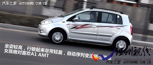 奇瑞 奇瑞汽車(chē) 奇瑞a1 09款 1.3 amt舒適型