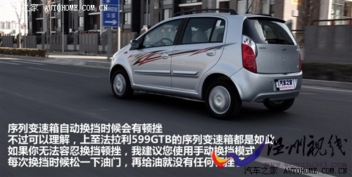 奇瑞 奇瑞汽車(chē) 奇瑞a1 09款 1.3 amt舒適型