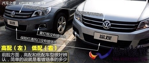 大眾 上海大眾 途觀 2010款 2.0tsi 手自一體菁英版 四驅