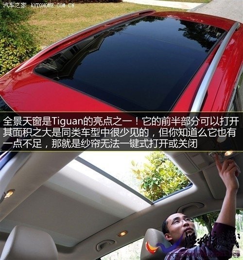 大眾 上海大眾 途觀 2010款 2.0tsi 手自一體菁英版 四驅