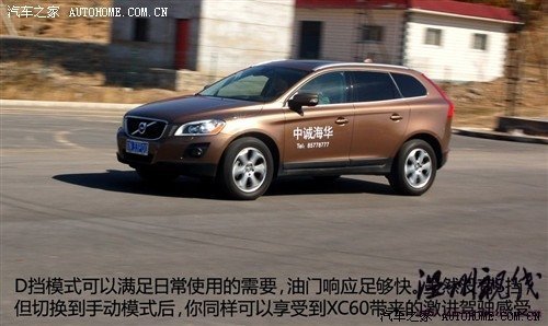 沃爾沃 沃爾沃(進口) 沃爾沃xc60 2010款 3.0 t6 awd智尊版