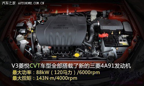 汽車之家 東南汽車 v3菱悅 2010款 1.5 風采版cvt