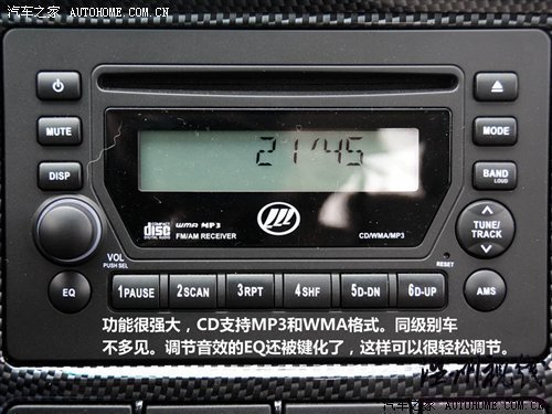 只改動了外觀和內飾 力帆520新領航試駕 汽車之家