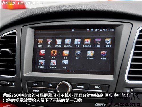 汽車之家 上海汽車 榮威350 2010款 350d 1.5自動訊豪版