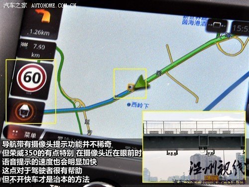 汽車之家 上海汽車 榮威350 2010款 350d 1.5自動訊豪版