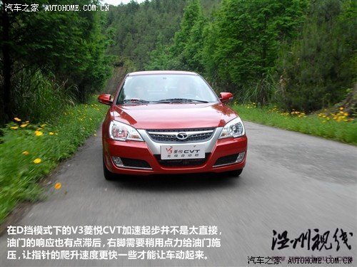 汽車之家 東南汽車 v3菱悅 2010款 1.5 風采版cvt