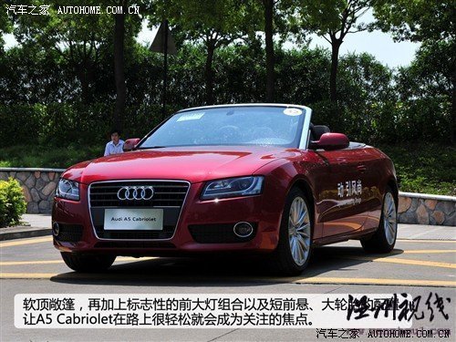 汽車之家 奧迪(進口) 奧迪a5 2010款 2.0t cabriolet