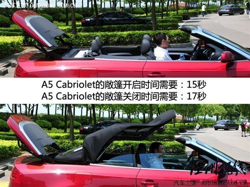 全新車型首次亮相 奧迪A5全系搶先試駕 汽車之家