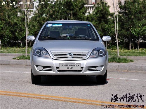 汽車之家 重慶力帆 力帆520 2010款 520領(lǐng)航 1.3l舒適型