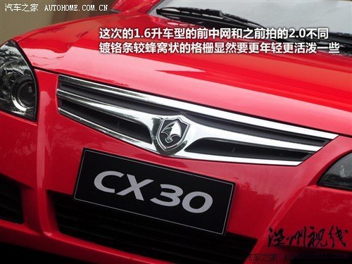 汽車之家 長(zhǎng)安汽車 長(zhǎng)安cx30 2010款 1.6 mt豪華低碳版