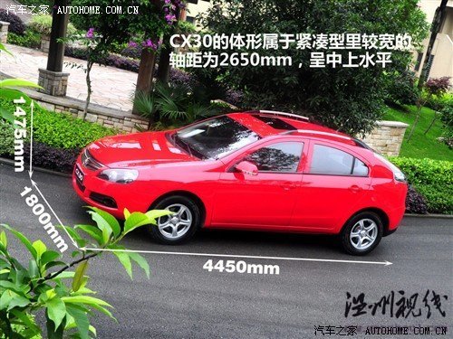 汽車之家 長(zhǎng)安汽車 長(zhǎng)安cx30 2010款 1.6 mt運(yùn)動(dòng)型