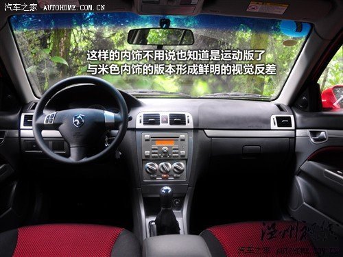 汽車之家 長(zhǎng)安汽車 長(zhǎng)安cx30 2010款 1.6 mt豪華低碳版