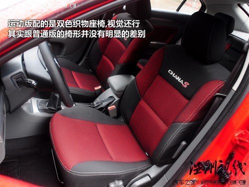 汽車之家 長(zhǎng)安汽車 長(zhǎng)安cx30 2010款 1.6 mt豪華低碳版