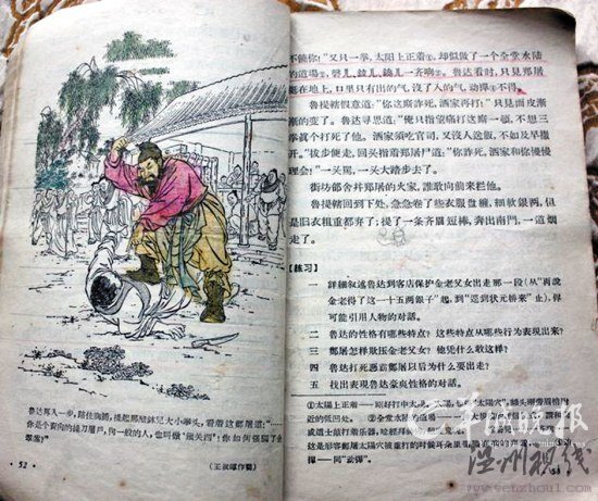 水滸傳血腥章節是否應留中學課本引熱議