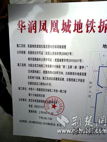 高檔小區剛建5年被迫拆遷原地復建給地鐵讓路