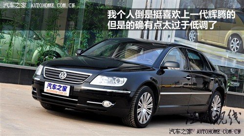 大眾 大眾(進口) 輝騰 2011款 3.6 v6 基本型