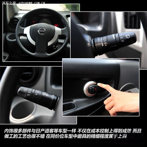 汽車之家 鄭州日產(chǎn) 日產(chǎn)nv200 2010款 1.6 尊貴型