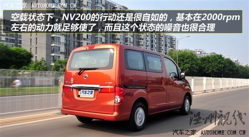 日產(chǎn) 鄭州日產(chǎn) 日產(chǎn)nv200 2010款 1.6 尊貴型