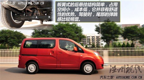 日產(chǎn) 鄭州日產(chǎn) 日產(chǎn)nv200 2010款 1.6 尊貴型