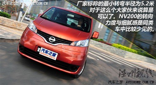 日產(chǎn) 鄭州日產(chǎn) 日產(chǎn)nv200 2010款 1.6 尊貴型