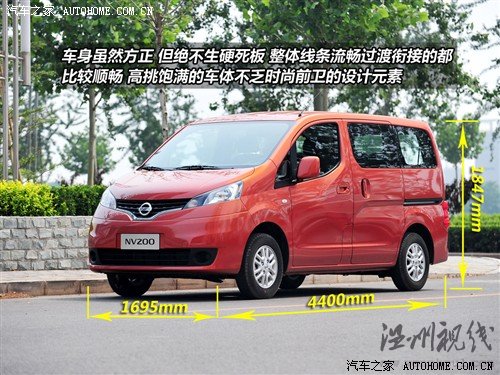 汽車之家 鄭州日產 日產nv200 2010款 1.6 尊貴型