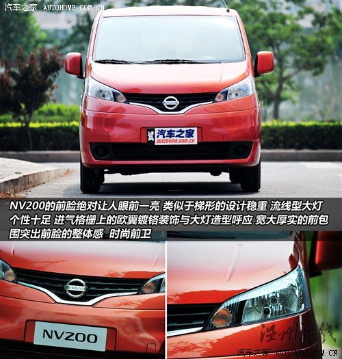 汽車之家 鄭州日產 日產nv200 2010款 1.6 尊貴型