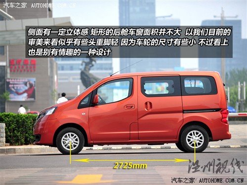 汽車之家 鄭州日產 日產nv200 2010款 1.6 尊貴型