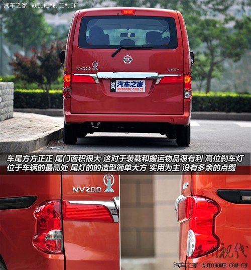 汽車之家 鄭州日產 日產nv200 2010款 1.6 尊貴型