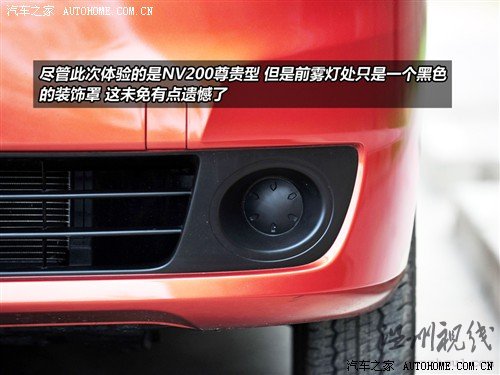 汽車之家 鄭州日產 日產nv200 2010款 1.6 尊貴型