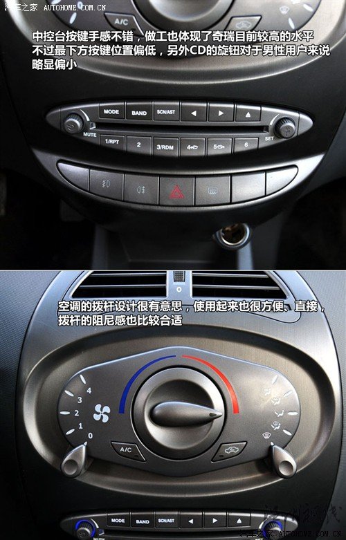 汽車之家 奇瑞汽車 瑞麒x1 2010款 1.3手動尊貴型