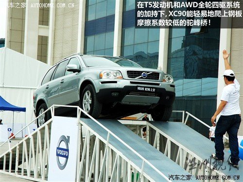 汽車之家 沃爾沃(進口) 沃爾沃xc90 2010款 2.5t awd