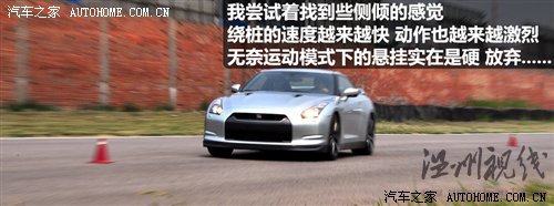 小試戰神GT-R 體驗東風日產科技探秘營 汽車之家