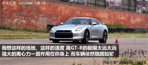 小試戰神GT-R 體驗東風日產科技探秘營 汽車之家
