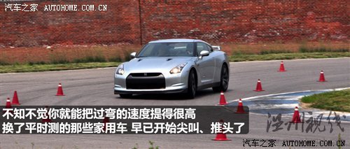 小試戰神GT-R 體驗東風日產科技探秘營 汽車之家