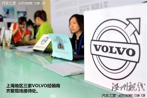 創新引導安全/品質！沃爾沃品牌體驗日 汽車之家