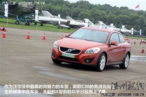 創(chuàng)新引導安全/品質(zhì)！沃爾沃品牌體驗日 汽車之家